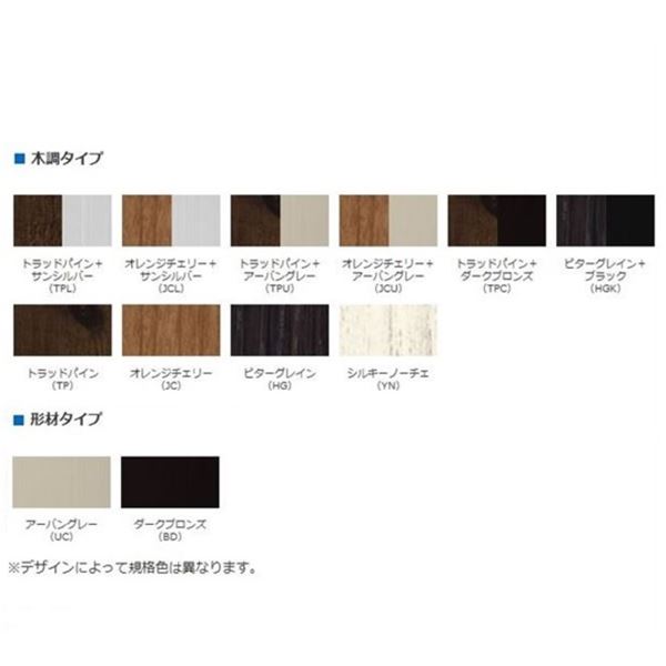 三協アルミ フレイナ YP型用オプション 端部カバー 1206 1組入り 形材色