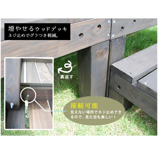 Sスタイル ユニットウッドデッキ harmonie（アルモニー）90×90 2個組 ステップ付 組立品 ＊ステップ ＃SDKIT9090-2PSTP-DBR ダークブラウン 『濡れ縁』 