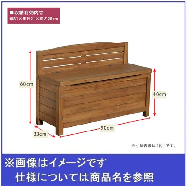 【欠品中次回2022年2月入荷予定】Sスタイル 木製収納庫 GBN-900BR 天然木ベンチストッカー ブラウン