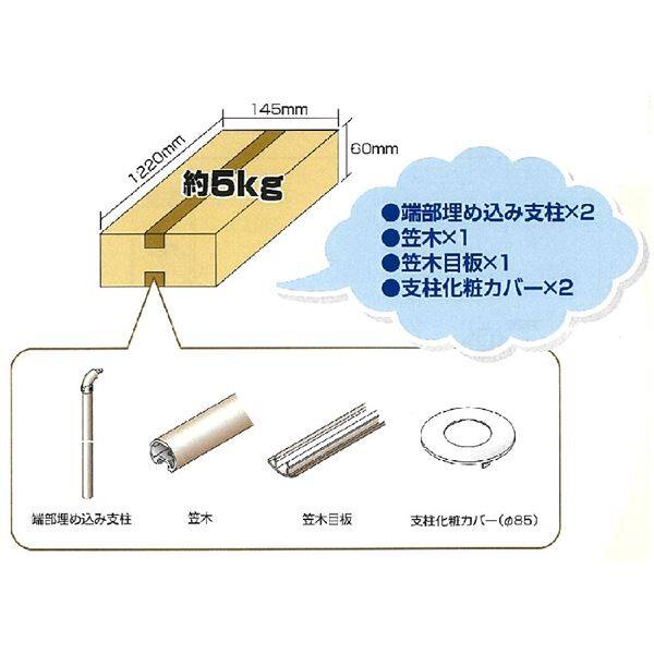 三協アルミ クリエフリー2S 歩行者用補助手すり　1スパンセット 埋め込み支柱タイプ　アルミ形材タイプ　 