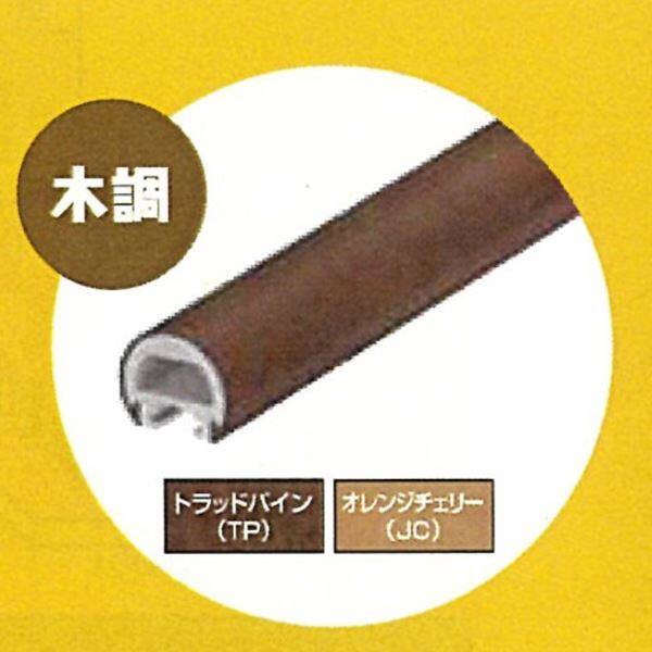 三協アルミ クリエフリー2S 歩行者用補助手すり　1スパンセット ベースプレート支柱タイプ　エラストマータイプ(木調)　 