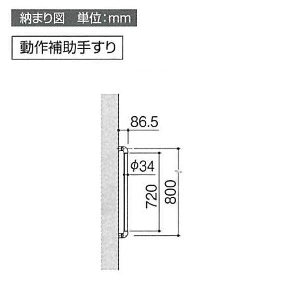 三協アルミ クリエフリー2S 動作補助手すり(笠木目板付き)　エラストマータイプ(木調) 