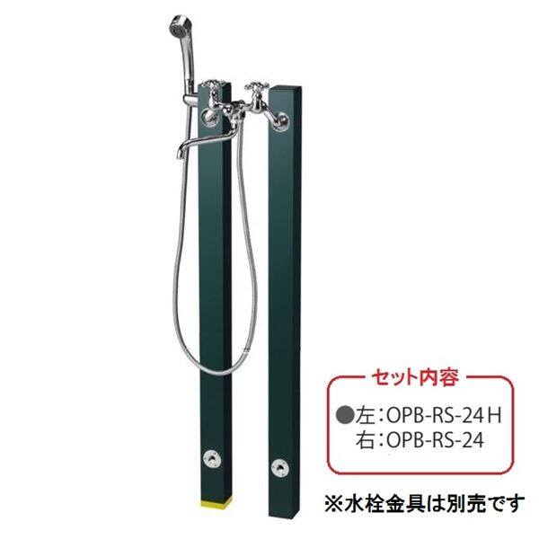 ニッコー シャワープレイスコロル 水用 + お湯用 セット OPB-RS-24(H) グリーン 『水栓柱・立水栓 蛇口は別売り ニッコーエクステリア』 ＊蛇口は付属しておりません。 グリーン（GR)