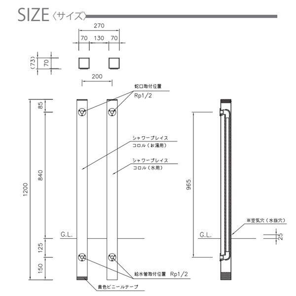 ニッコー シャワープレイスコロル 水用 + お湯用 セット OPB-RS-24(H) ブラック 『水栓柱・立水栓 蛇口は別売り ニッコーエクステリア』 ＊蛇口は付属しておりません。 ブラック（BK)