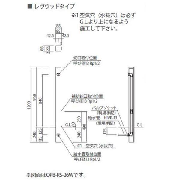 ニッコー 立水栓ユニット レヴウッドタイプ オレンジ OPB-RS-26 OR 『水栓柱・立水栓 蛇口は別売り ニッコーエクステリア』 オレンジ