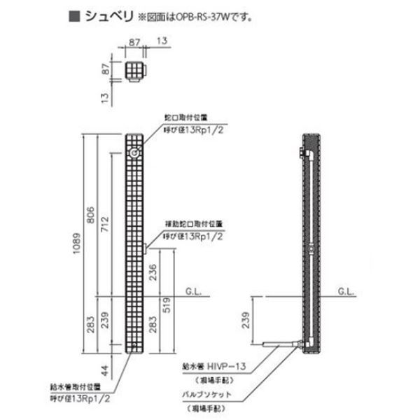 ニッコー 立水栓ユニット シュペリ OPB-RS-37 ソルト(SO) 『水栓柱・立水栓 蛇口は別売り ニッコーエクステリア』 ソルト（SO)