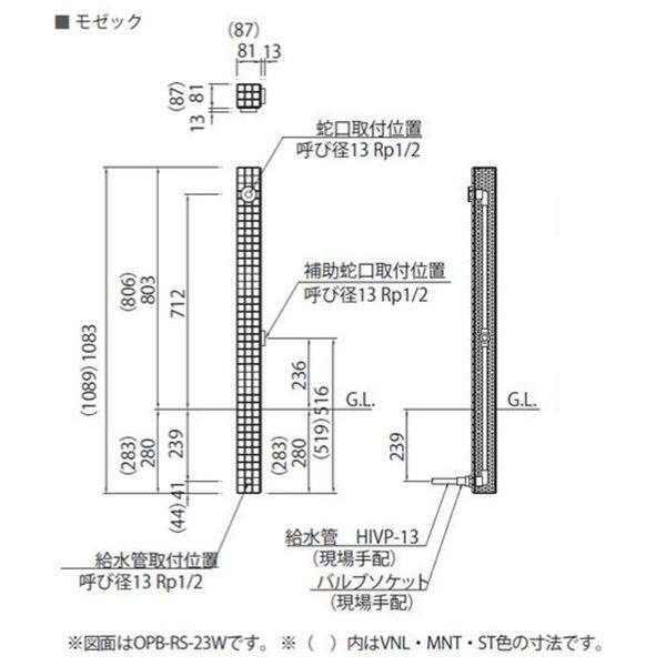 ニッコー 立水栓ユニット モゼック OPB-RS-23 シャーベット（ST) 『水栓柱・立水栓 蛇口は別売り ニッコーエクステリア』 シャーベット（ST）