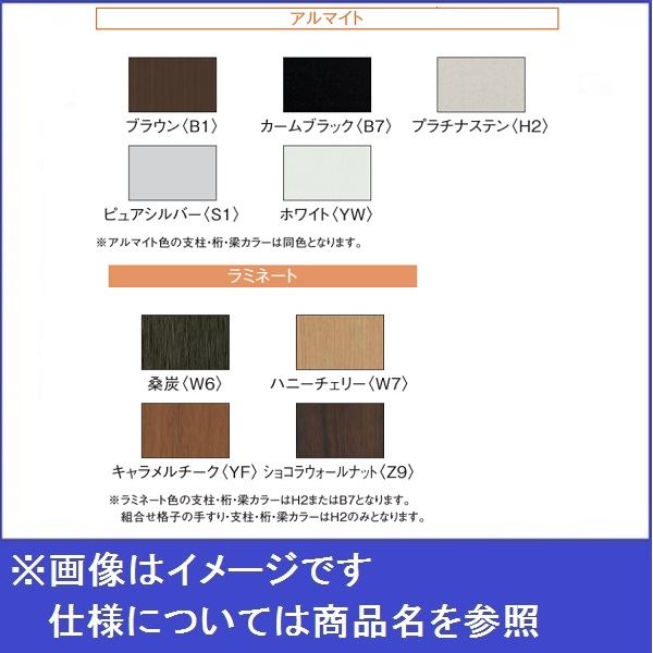 YKKAP ルシアスバルコニー 屋根置式 組合せ格子 メーターモジュール ロング柱 1間×5尺 床材 樹脂製デッキ アルミ+アルミカラー  『後付バルコニー 洗濯物干し場 リフォーム向け アルミ製』 