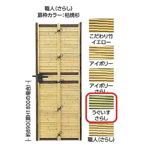 タカショー エバーバンブー 庭扉シリーズ AL-31 こだわり竹みす垣扉 W700×H1500 右吊り元 うぐいすさらし 28905900 『柱は別売りです』 うぐいすさらし