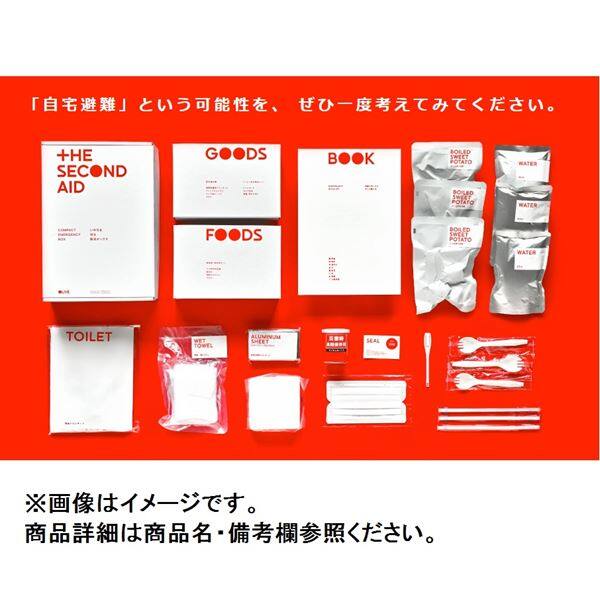 高進商事  ザ・セカンドエイド  防災セット      『物置　防災用』 