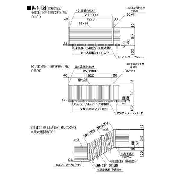 【法人様限定商品 個人宅・現場配送不可】四国化成 ルーバーフェンスK1・K2型用　オプション 連結部化粧材　平地用 H600用 40MKB-06 