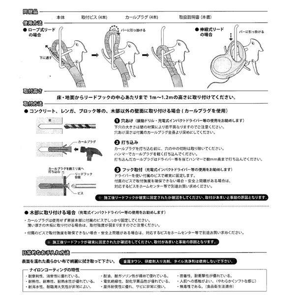 愛紳照明 犬のリードフック ND150 右向き 