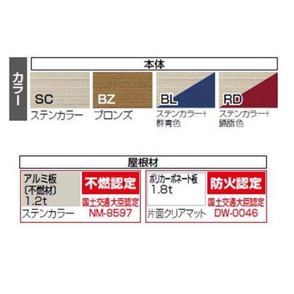 【法人様限定商品 個人宅・現場配送不可】四国化成 サイクルポート ルナ 標準支柱 Y合掌タイプ 基本セット 積雪20cm 標準高 埋込式 屋根材：アルミ板(不燃材)ステンカラー LNAE-U4131 