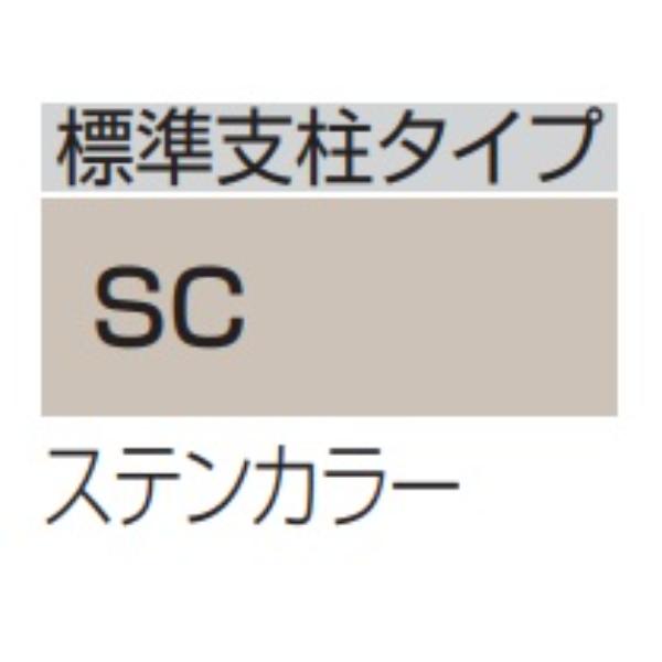 【法人様限定商品 個人宅・現場配送不可】四国化成 サイクルポート ルナ 積雪20cm共通 基本タイプ 連棟ユニット 標準高 ベースプレート式屋根材：アルミ板(不燃材)ステンカラー LNA-U2231 ＊連棟ユニット施工には基本セットの別途購入が必要です。 ステンカラー