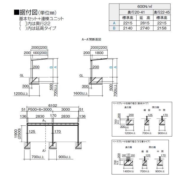 【法人様限定商品 個人宅・現場配送不可】四国化成 サイクルポート ルナ 積雪20cm共通 基本タイプ 連棟ユニット 延高 ベースプレート式屋根材：アルミ板(不燃材)ステンカラー LNAE-U2031 ＊連棟ユニット施工には基本セットの別途購入が必要です。 ステンカラー