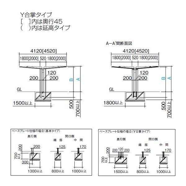 【法人様限定商品 個人宅・現場配送不可】四国化成 サイクルポート ルナ 標準支柱 Y合掌タイプ 基本セット 積雪50cm 標準高 埋込式 屋根材：ポリカ板(片面クリアマット) LNA-U4131 ステンカラー