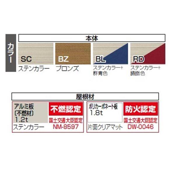 【法人様限定商品 個人宅・現場配送不可】四国化成 サイクルポート ルナ 化粧支柱 Y合掌タイプ 基本セット 積雪50cm 標準高 ベースプレート式屋根材：アルミ板(不燃材)ステンカラー LNA-U4530 