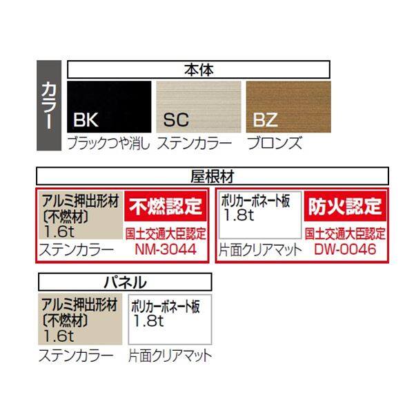 四国化成 サイクルポート リフト オープンタイプ 積雪20cm 基本 基本セット 標準高 屋根材：アルミ押出形材 LFT-2031 