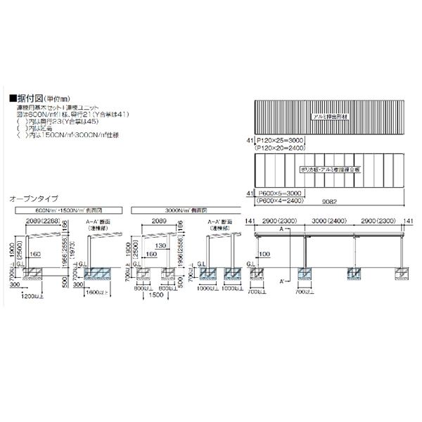 【法人様限定商品 個人宅・現場配送不可】四国化成 サイクルポート VF-R オープンタイプ 基本タイプ 基本セット（単独用） 積雪20cm 標準高 屋根材：ポリカ板 VFC-2131 