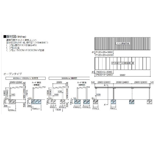 【法人様限定商品 個人宅・現場配送不可】四国化成 サイクルポート VF-R オープンタイプ 基本タイプ 基本セット（単独用） 積雪20cm 標準高 屋根材：ポリカ板 VFC-2331 