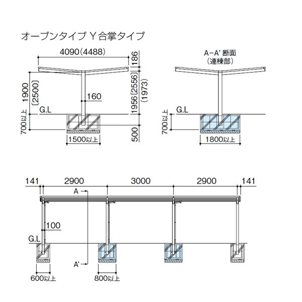 【法人様限定商品 個人宅・現場配送不可】四国化成 サイクルポート VF-R オープンタイプ Y合掌タイプ 連棟用基本セット(2連棟セット) 積雪20cm 標準高 屋根材：ポリカ板 VFC-4161 ＊連棟ユニット施工には基本セットの別途購入が必要です。 