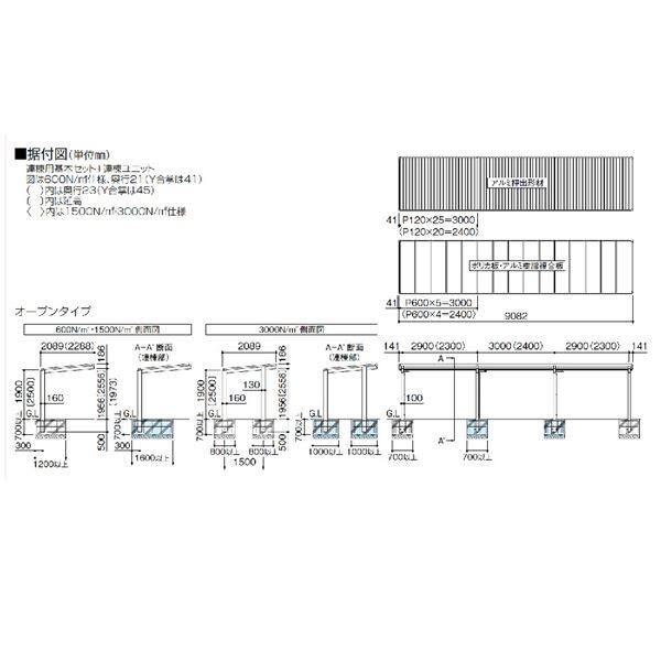 【法人様限定商品 個人宅・現場配送不可】四国化成 サイクルポート VF-R オープンタイプ 基本タイプ 連棟用基本セット(2連棟セット) 積雪20cm 標準高 屋根材：アルミ樹脂複合板 VFC-2161 