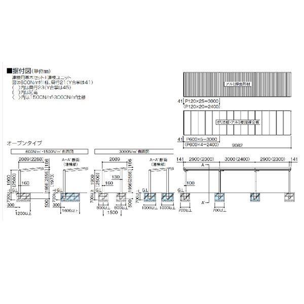 四国化成 サイクルポート VF-R オープンタイプ Y合掌タイプ 基本セット（単独用） 積雪20cm 標準高 屋根材：アルミ樹脂複合板 VFC-4531  物置、車庫