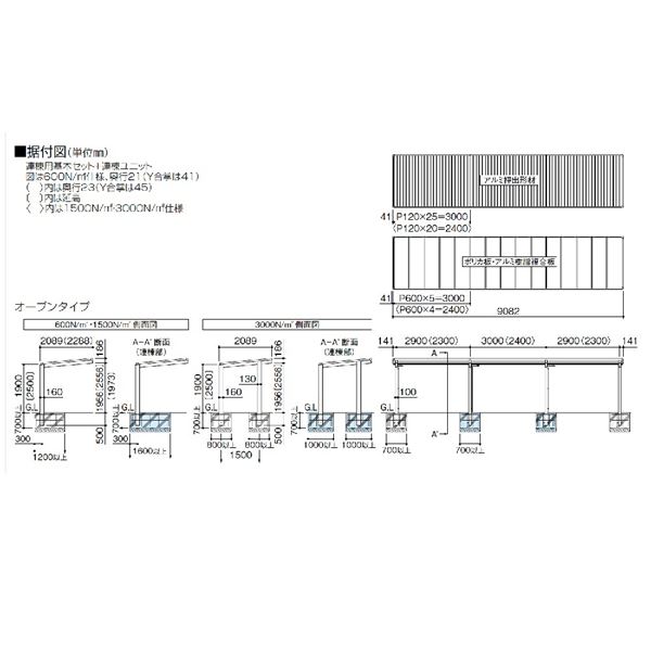 【法人様限定商品 個人宅・現場配送不可】四国化成 サイクルポート VF-R オープンタイプ 基本タイプ 基本セット（単独用） 積雪100cm 標準高 屋根材：アルミ樹脂複合板 VFCT-2125 