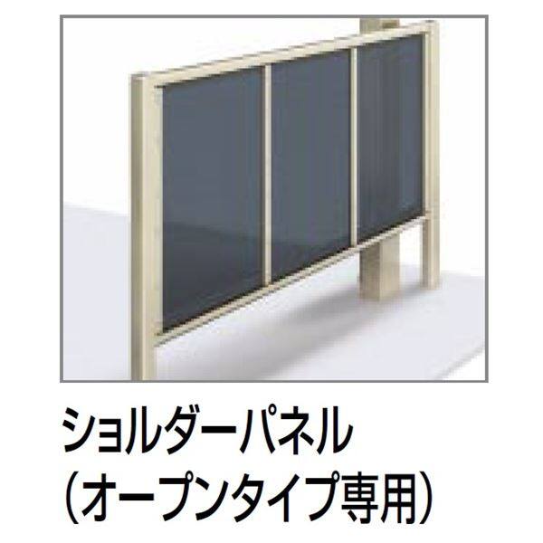 【法人様限定商品 個人宅・現場配送不可】四国化成 サイクルポート VF-R ショルダーパネル 基本タイプ用 延高 屋根材：アルミ押出形材 VC-SH1520 