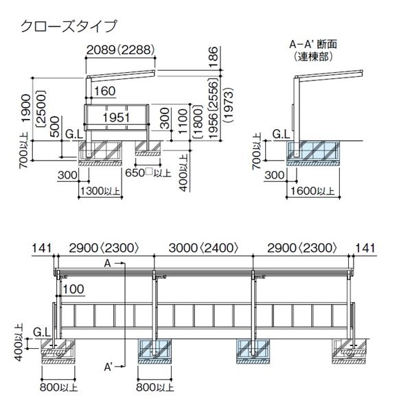 【法人様限定商品 個人宅・現場配送不可】四国化成 サイクルポート VF-R クローズタイプ 基本タイプ 連棟用基本セット(2連棟セット) 積雪20cm 標準高 屋根材：アルミ押出形材 VFCC-2361 