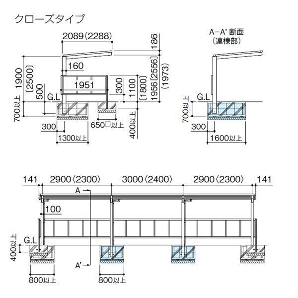 【法人様限定商品 個人宅・現場配送不可】四国化成 サイクルポート VF-R クローズタイプ 基本タイプ 基本セット（単独用） 積雪50cm 延高 屋根材：アルミ押出形材 VFCCSE-2125 