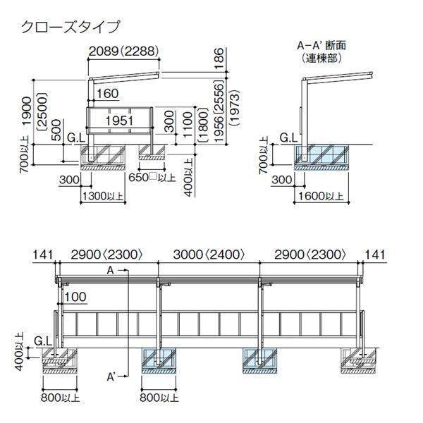 【法人様限定商品 個人宅・現場配送不可】四国化成 サイクルポート VF-R クローズタイプ 基本タイプ 連棟用基本セット(2連棟セット) 積雪20cm 標準高 屋根材：アルミ樹脂複合板 VFCC-2161 