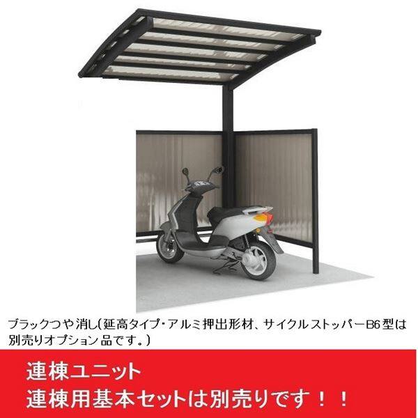 【法人様限定商品 個人宅・現場配送不可】四国化成 サイクルポート V-R クローズタイプ 連棟ユニット 積雪20cm 標準高 屋根材：アルミ押出形材 VCC-2230 ＊連棟ユニット施工には基本セットの別途購入が必要です。 