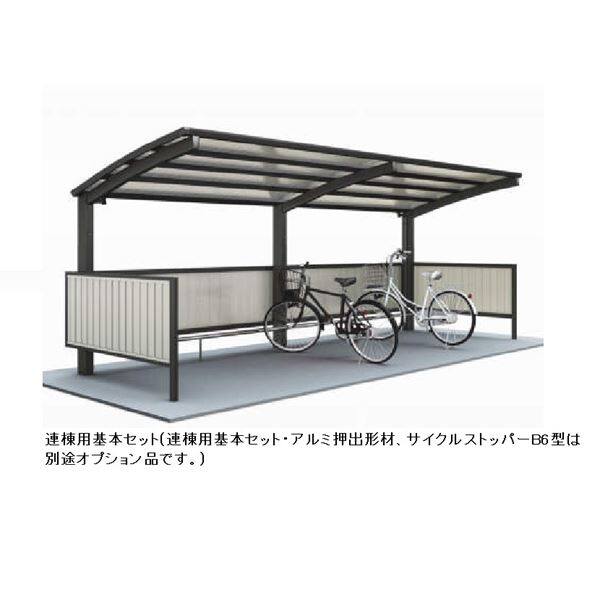 【法人様限定商品 個人宅・現場配送不可】四国化成 サイクルポート V-R クローズタイプ 連棟用基本セット（2連棟セット） 積雪100cm 標準高 屋根材：アルミ押出形材 VCCS-2049 