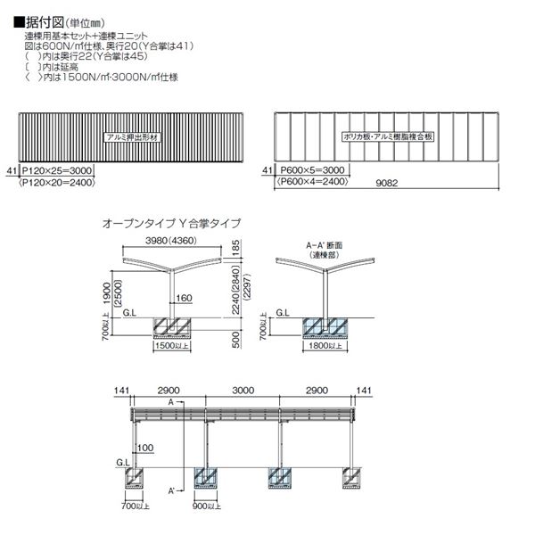 【法人様限定商品 個人宅・現場配送不可】四国化成 サイクルポート V-R オープンタイプ 照明付き仕様 Y合掌タイプ 連棟用基本セット（2連棟セット） 積雪20cm 標準高 屋根材：ポリカ板 VCL-4061 