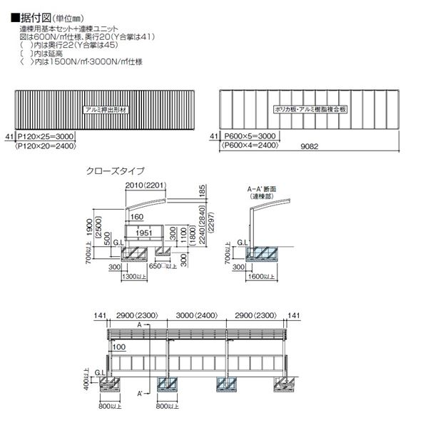 【法人様限定商品 個人宅・現場配送不可】四国化成 サイクルポート V-R クローズタイプ 照明付き仕様 基本セット（単独用） 積雪20cm 延高 屋根材：アルミ押出形材 VCCLE-2031 