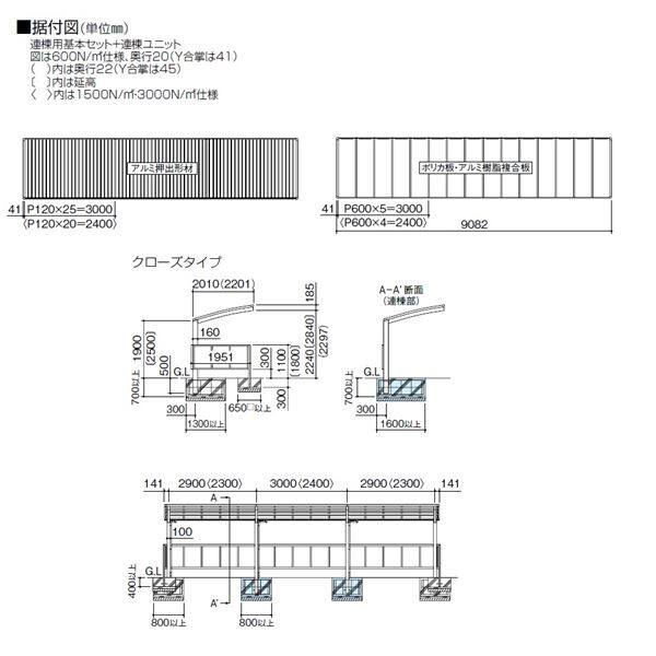 【法人様限定商品 個人宅・現場配送不可】四国化成 サイクルポート V-R クローズタイプ 照明付き仕様 連棟用基本セット（2連棟セット） 積雪20cm 標準高 屋根材：アルミ樹脂複合板 VCCL-2261 
