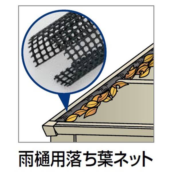 【法人様限定商品 個人宅・現場配送不可】四国化成 サイクルポート V-R オプション 雨樋用落ち葉ネット（1本入り） COP-RN27 