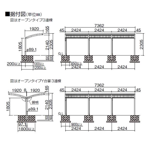 【法人様限定商品 個人宅・現場配送不可】四国化成 サイクルポート SSR オープンタイプ 積雪20cm 標準タイプ 基本セット アルミロールホーミング屋根材 本体：ブラックつや消し/屋根材ステンカラー 本体：ブラックつや消し/屋根材ステンカラー
