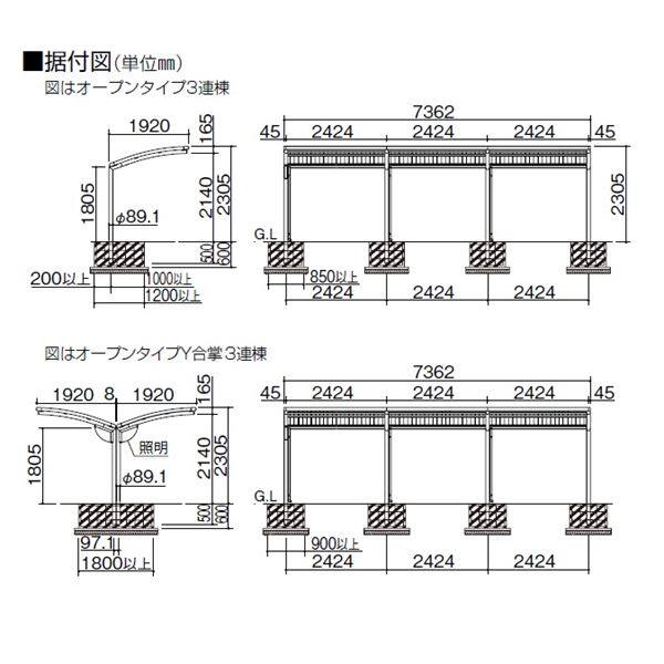 【法人様限定商品 個人宅・現場配送不可】四国化成 サイクルポート SSR オープンタイプ 積雪20cm Y合掌タイプ 基本セット アルミロールホーミング屋根材 本体：ブラックつや消し/屋根材ステンカラー 本体：ブラックつや消し/屋根材ステンカラー