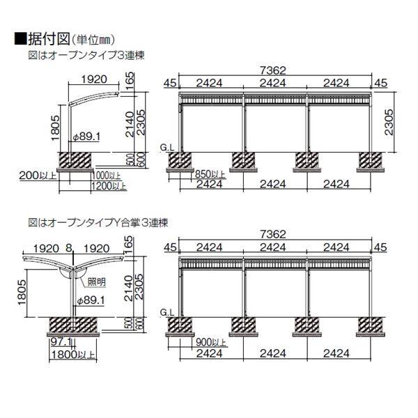 【法人様限定商品 個人宅・現場配送不可】四国化成 サイクルポート SSR オープンタイプ 積雪20cm Y合掌タイプ 連棟ユニット アルミロールホーミング屋根材 本体：ブラックつや消し/屋根材ステンカラー ＊連棟ユニット施工には基本セットの別途購入が必要です。 本体：ブラックつや消し/屋根材ステンカラー