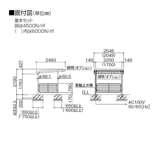 【法人様限定商品 個人宅・現場配送不可】四国化成 サイクルポート BGF 積雪150cm 基本セット BGF-2525TG 本体：タウングレー/屋根材：タウングレー／サイドパネル：タウングレー 本体：タウングレー/屋根材：タウングレー／サイドパネル：タウングレー