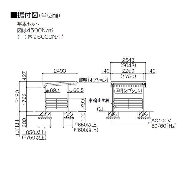 四国化成 サイクルポート BGF 積雪150cm 基本セット BGF-2525TG 本体：タウングレー/屋根材：タウングレー／サイドパネル：タウングレー 本体：タウングレー/屋根材：タウングレー／サイドパネル：タウングレー