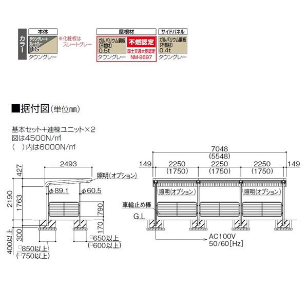 【法人様限定商品 個人宅・現場配送不可】四国化成 サイクルポート BGF 積雪200cm 連棟ユニット LBGF-2518TG 本体：タウングレー/屋根材：タウングレー／サイドパネル：タウングレー ＊連棟ユニット施工には基本セットの別途購入が必要です。 本体：タウングレー/屋根材：タウングレー／サイドパネル：タウングレー