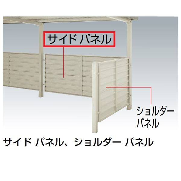 四国化成 サイクルポート BLL オプション サイドパネル(1枚) BLL-SP2000TG 