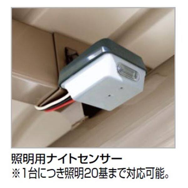 【法人様限定商品 個人宅・現場配送不可】四国化成 サイクルポート BYFオプション 照明ナイトセンサー COP-NS 