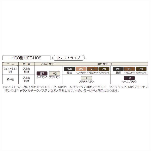 YKK YKKAP ルシアスフェンス H08型 T100 本体 『アルミ フェンス 高さ100cm たてストライプ 目隠し 屋外 柵 庭 外構 境界』 アルミカラー