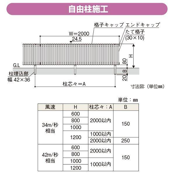 YKK YKKAP ルシアスフェンス H08型 T60 本体 『アルミ 木目調 フェンス 高さ60cm たてストライプ 目隠し 屋外 柵 庭 外構 境界』 複合カラー