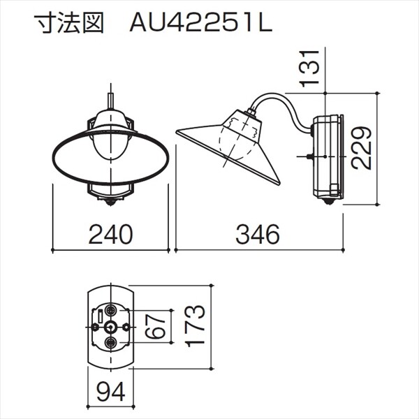 三協アルミ 照明 ポーチライト（AC100V） PD40型
