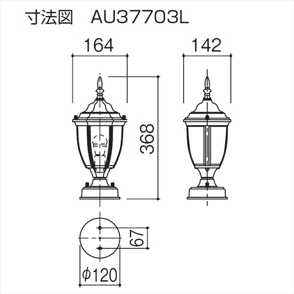 三協アルミ 照明 門灯（AC100V） MD11型 